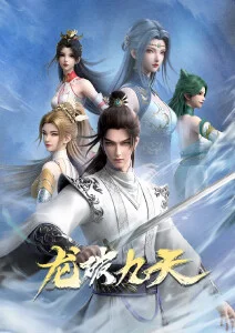 老牛影院在线观看 动漫 铃兰与铁塔 海报